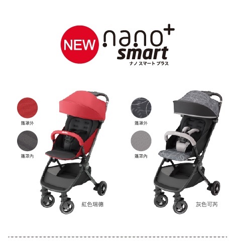 超大驚喜 體積小巧嬰兒車nano Smart Plus 買就送專屬後揹包 6月賞車會 場次公開 活動終了 Aprica官方網站